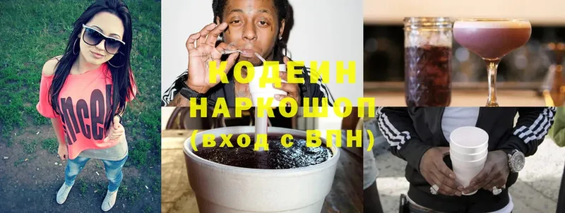 Кодеин Purple Drank  дарнет шоп  Ивдель 