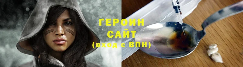 сайты даркнета официальный сайт  Ивдель  MEGA рабочий сайт  ГЕРОИН Heroin  купить  